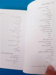 نظریه
