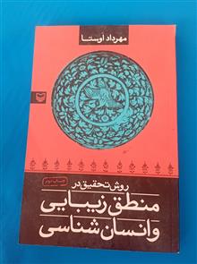 روش