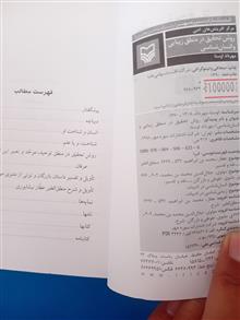 روش