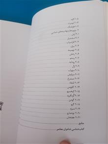 اساطیر