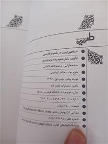 اساطیر