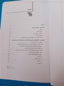 اساطیر