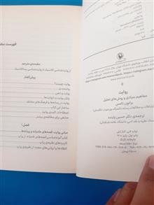 روایت