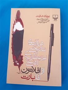 درآمدی