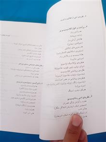 درآمدی
