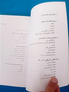 درآمدی