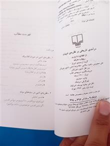 درآمدی