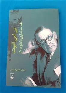 نقد