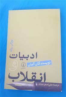 ادبیات