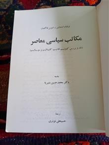 مکاتب