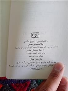 مکاتب