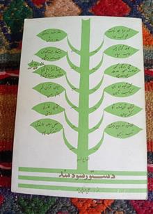 دستور