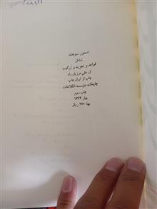 دستور