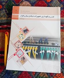 نصب