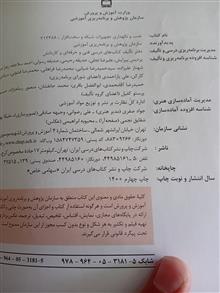 نصب