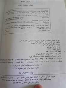 تحلیل