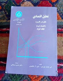 تحلیل