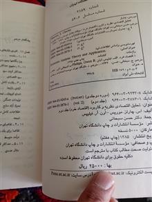 تحلیل
