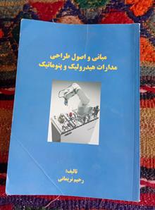 مبانی