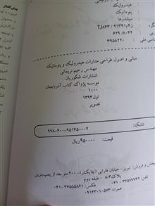 مبانی