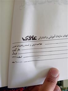 ریاضیات
