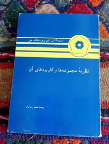 نظریه