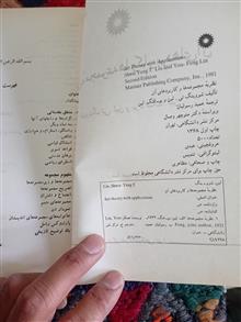 نظریه