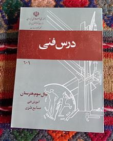 درس