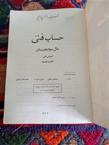حساب