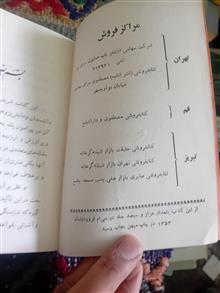 تحقیق