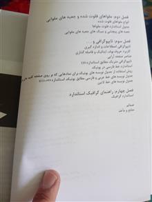 استاندارهای
