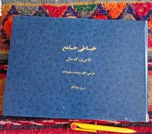 خیاطی
