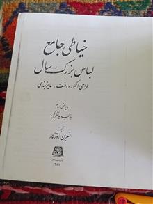 خیاطی