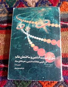 تئوری