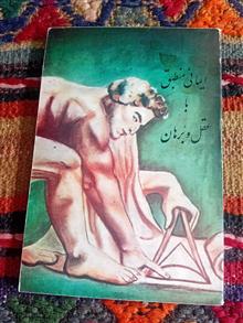 ایمان