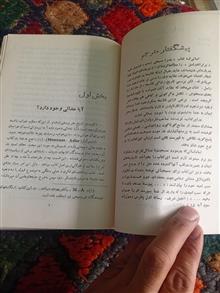 ایمان