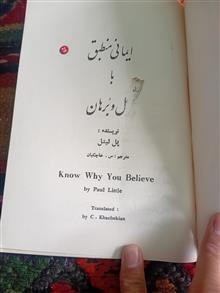ایمان