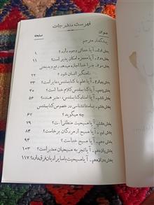 ایمان
