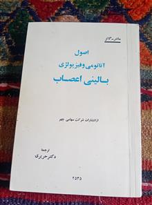 اصول