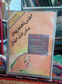 اطلس