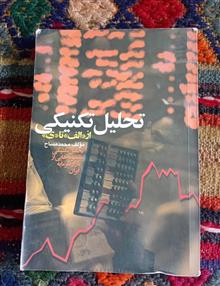تحلیل