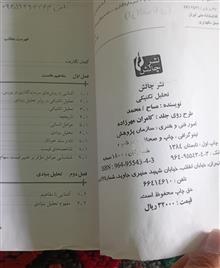 تحلیل