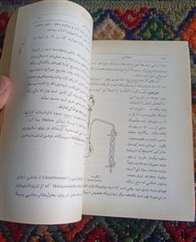 زهرشناسی