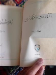 زهرشناسی