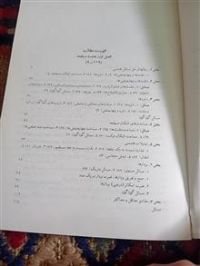 برگزیده