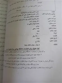 زمین