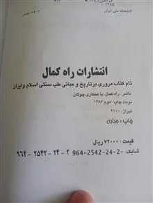 مروری