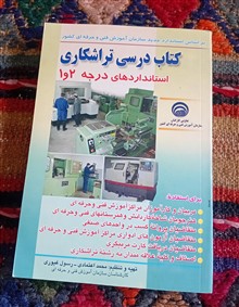 کتاب