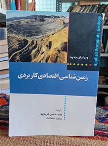 زمین