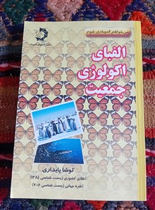 الفبای